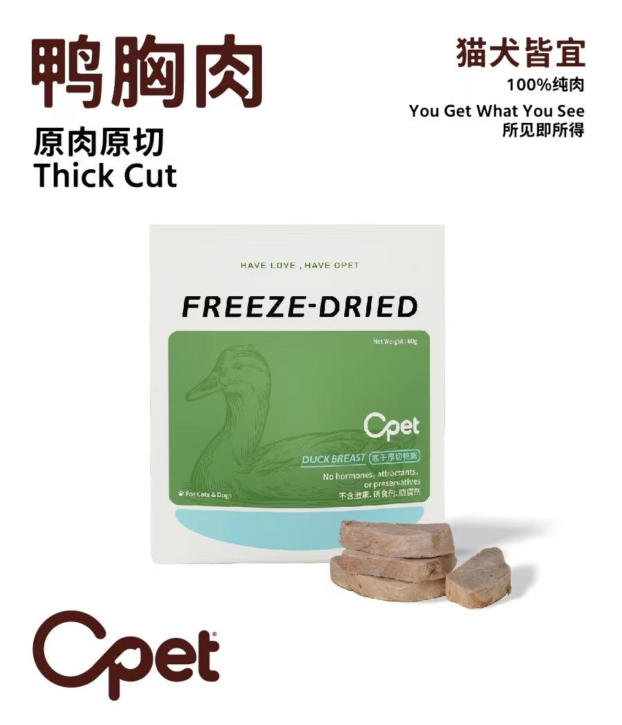 Freeze-Dried|Thick-Cut Duck Breast(60g / pack)