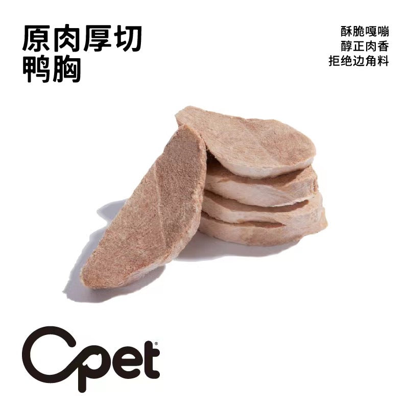 Freeze-Dried|Thick-Cut Duck Breast(60g / pack)