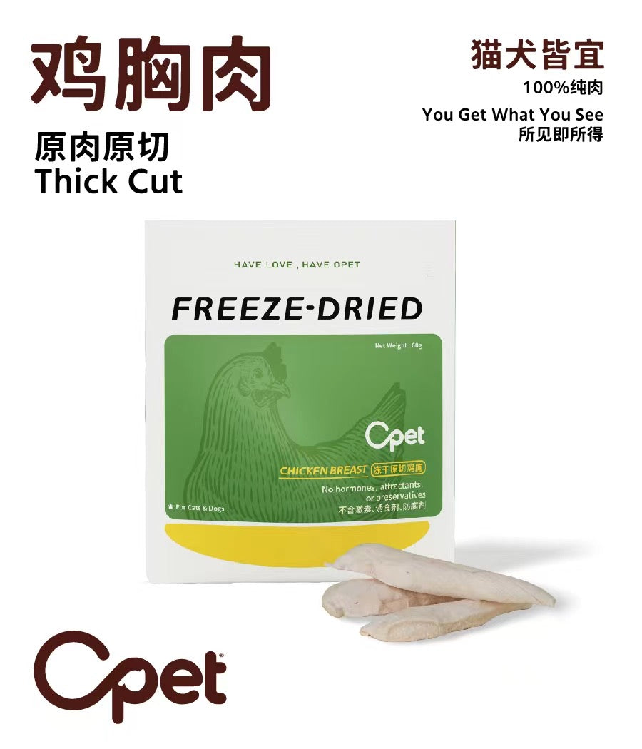 Freeze-Dried | Thick-Cut Chicken Breast (60g / pack)