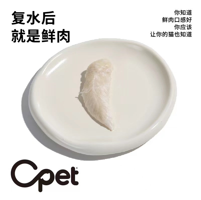 Freeze-Dried | Thick-Cut Chicken Breast (60g / pack)